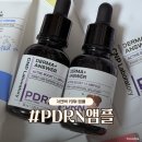 세일병원 | PDRN 앰플 올리브영 세일 추천템 차앤박 더마앤서 cnp 4개월 사용후기