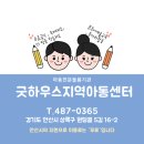 굿하우스지역아동센터 네이버블로그