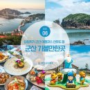 무녀도노을회집 | 6월 군산 당일치기, 선유도 포함 숨 막히는 여행 코스 공개!