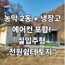 공주토지공인중개사사무소 이미지