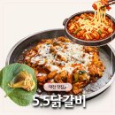 5.5닭갈비 - 도안가수원점 후기, 치즈닭갈비, 우동사리, 모듬떡사리 후기
