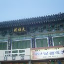 칠보사 이미지