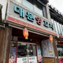 큐민양꼬치 | 안양양꼬치 대훈양꼬치 솔직후기