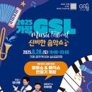 가평 Saturday 라이브(G-SL) 이미지