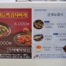 오렌지백반 이미지