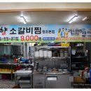 원조 고향식당 이미지