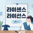 라이센스 이미지