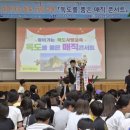 울진초등학교 경북도민일보