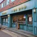 발자국 | 부천 빵집 마스카포네 크로와상 맛집 11월의 발자국 부천 본점 후기