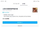 소문난장충동왕족발보쌈 - 수원시 영통구 매영로 21-1 | 소문난장충동왕족발보쌈