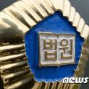 &#34;키스 안해줘서 연봉 깎겠다&#34;…감봉 3개월 공무원 항소 기각 이미지