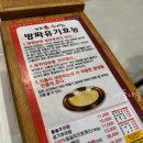 남원용담골추어탕 | 군산 추어탕 남원 용담골 추어탕에서 든든하게 한 끼