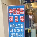 응응스크르 부천약대점 이미지