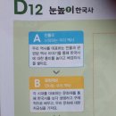 처음 한국사 역사야 (B) 이미지