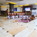 두레건강랜드 이미지