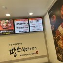 땅스부대찌개치평점