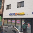 파랑새분식 - 제주시 도남로 78 | 파랑새분식