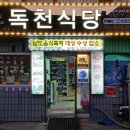 몰라당구장 이미지