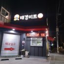 구미식육점 이미지