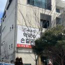 예사랑 막국수 | [충남 맛집] 계룡 현지인맛집 블루리본 예사랑막국수 내돈내산 솔직후기