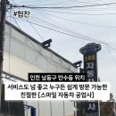 스마일자동차서비스 이미지