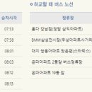 한양초등학교 이미지