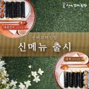 진미김밥 이미지