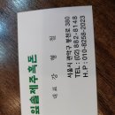 솔잎솔 제주흑돈 이미지