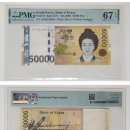 한국은행 2009년 50000원, 초판 00포인트, pmg67 이미지