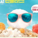 으뜸플러스안경 복현점 이미지