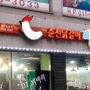 춘천닭갈비 비비리 이미지