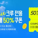 스카이크루