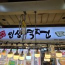 역전여성 | 강원도 속초 중앙시장 눈앞에서 직접 갈아 부쳐주는 감자전 맛집 인생역전 포장 후기