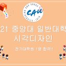 중앙대학교 정보대학원 이미지