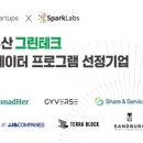 그린케어혁신랩 이미지