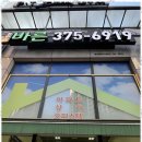 동탄역바른공인중개사사무소 이미지