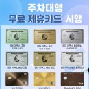 ㈜유스서비스코리아 | [청주] 항공료가 비싸고 주차가 어려울땐, 청주공항! 청주국제공항 A to Z