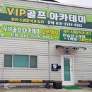 브이아이피(VIP)스크린골프 이미지