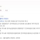 월드클래스 태권도장 네이버블로그