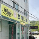 왕꼬막나라 이미지