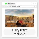 호텔에그 | 아기랑 마카오 자유여행 2일차 베네시안 호텔 곤돌라 포토존, 방법, 로드스토우 에그타르트 후기, 옷차림