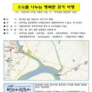 구례향기