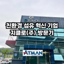 주식회사 지클로 네이버블로그