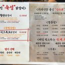 홍춘천치즈닭갈비부대찌개청천1점