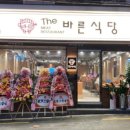 더바른생고기 이미지