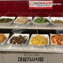 대구 범어동 대성기사식당 - 가성비 넘치는 6000원 한식뷔페 내돈내산 식사후기