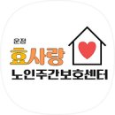 효인지 재활전문센타 이미지