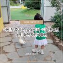 카페피씨후 동천점 | 동천자연식물원 | 용인 아이와 가볼만한 곳, 미니동물원·숲놀이터 후기