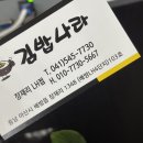 장재리엘에이치김밥나라