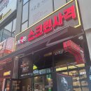 슈팅존스크린사격 이미지